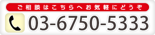 株式会社INZEST ご相談はこちらへお気軽にどうぞ